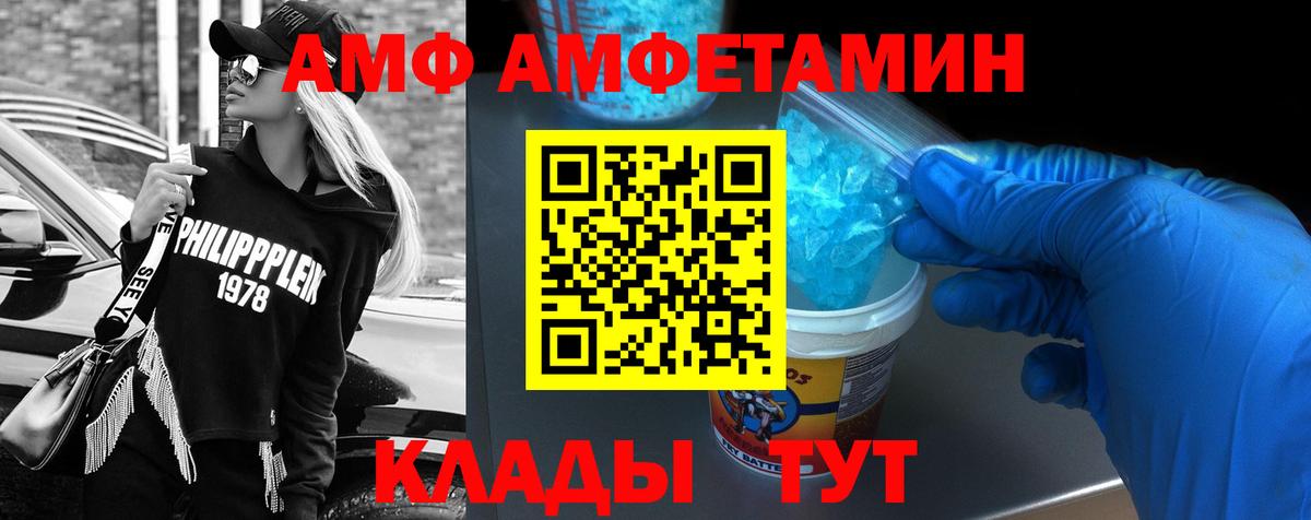 Амфетамин 98% Вязьма