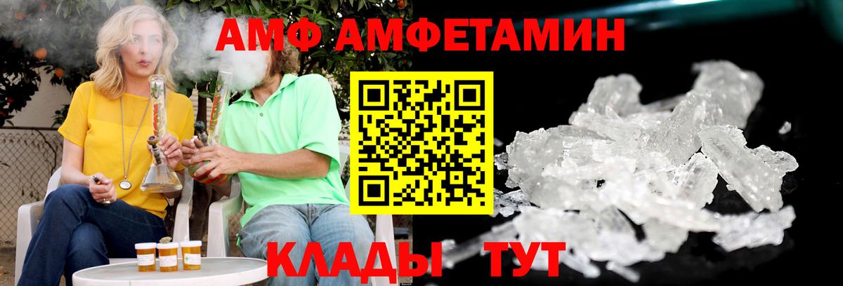 АМФ  АМФ Premium  Вход с VPN  Вязьма 