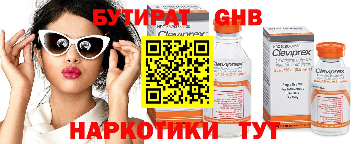 Вязьма  Бутират вода  Бутират  Вход с VPN 