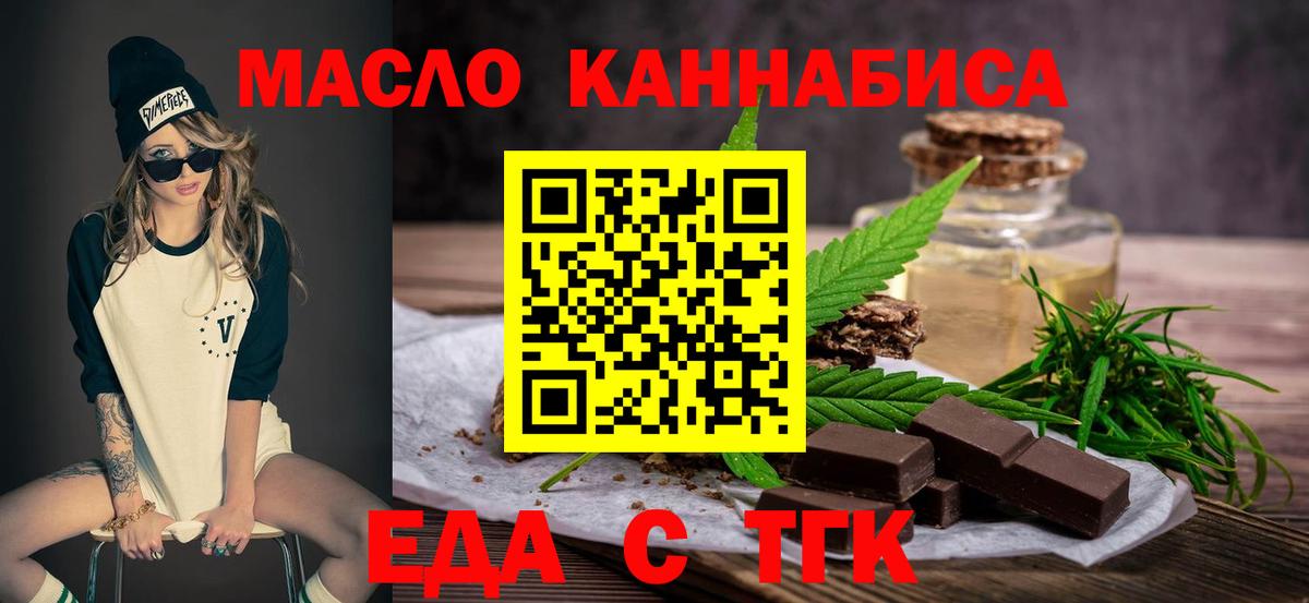 Cannafood конопля Вязьма