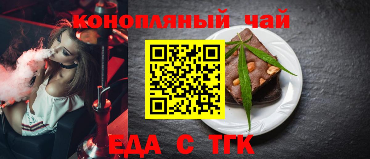 Вязьма  Cannafood конопля  Вход с VPN 