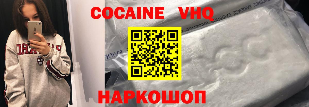 КОКАИН Перу Вязьма