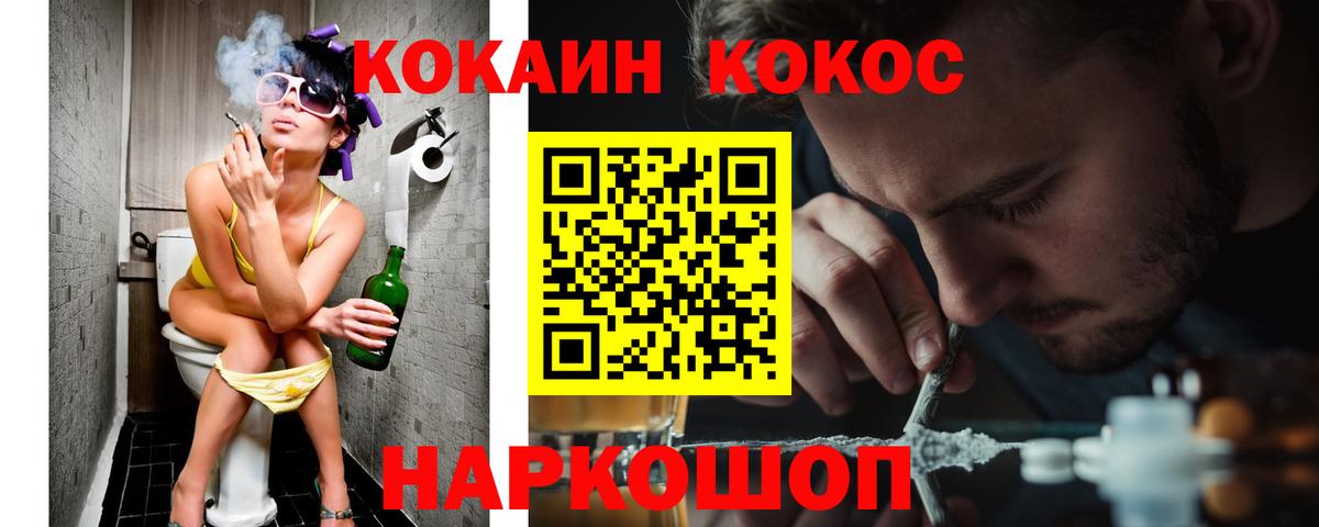 Вязьма  КОКАИН Fish Scale  Вход с VPN 