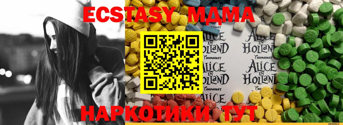Экстази Cube  Вход с VPN  Ecstasy  Вязьма  Ecstasy Punisher 