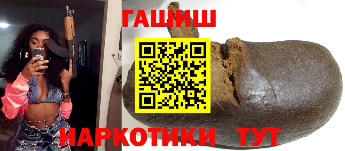 ГАШИШ гарик  Вход с VPN  Вязьма  Гашиш Cannabis 