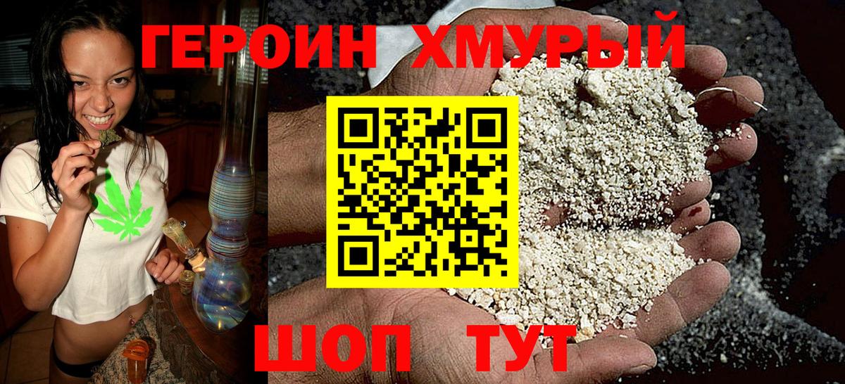Героин  Вход с VPN  Вязьма  ГЕРОИН герыч 