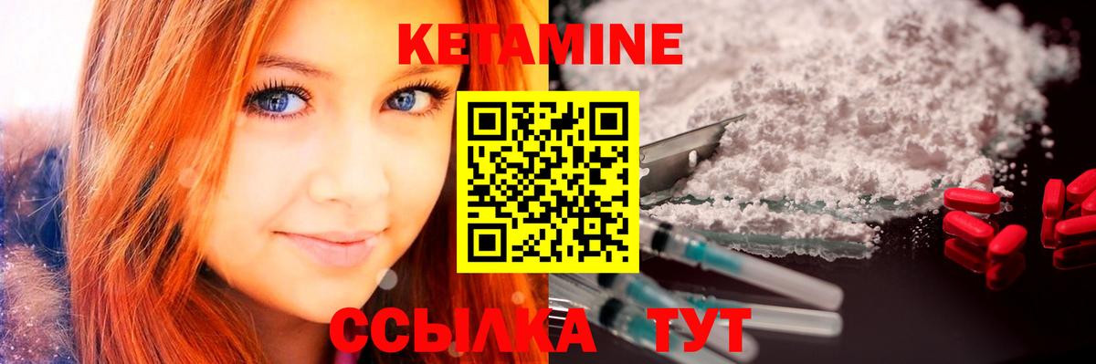 КЕТАМИН VHQ  КЕТАМИН VHQ  Вязьма  Вход с VPN 