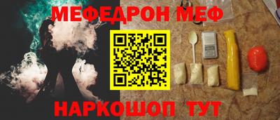 меф VHQ Ярославль