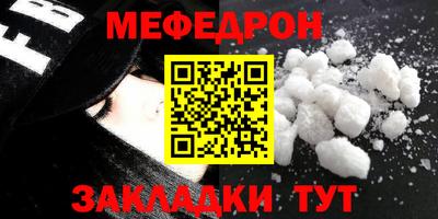 меф VHQ Ярославль