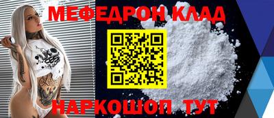 меф VHQ Ярославль