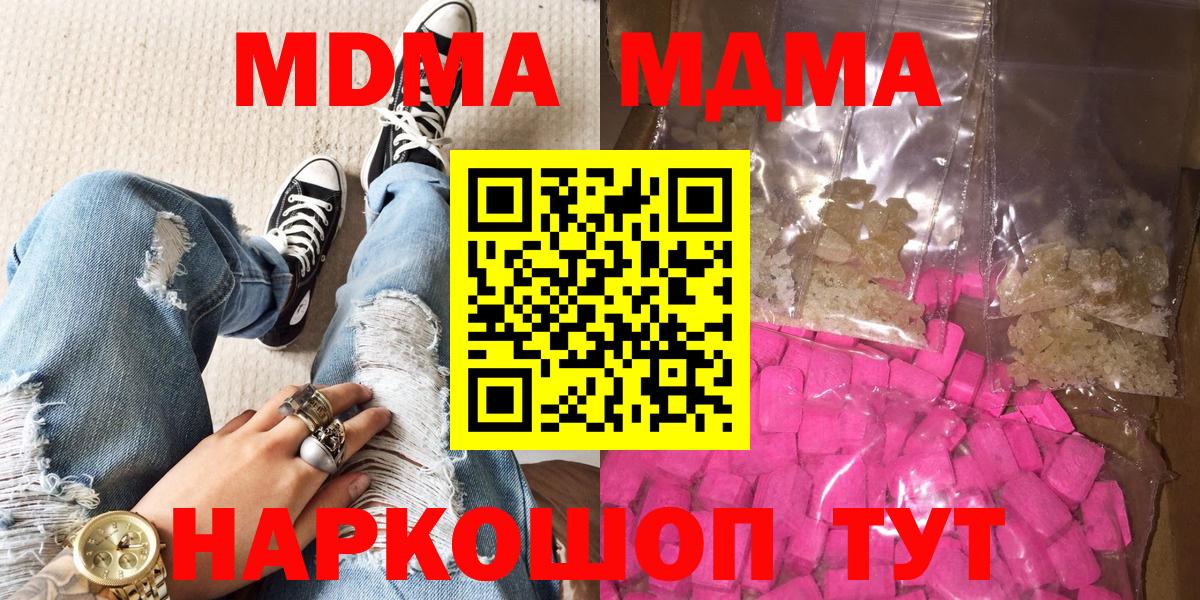 MDMA VHQ Вязьма