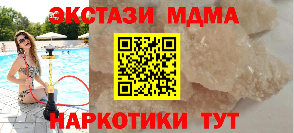 MDMA crystal  МДМА  Вязьма  МДМА crystal  Вход с VPN 