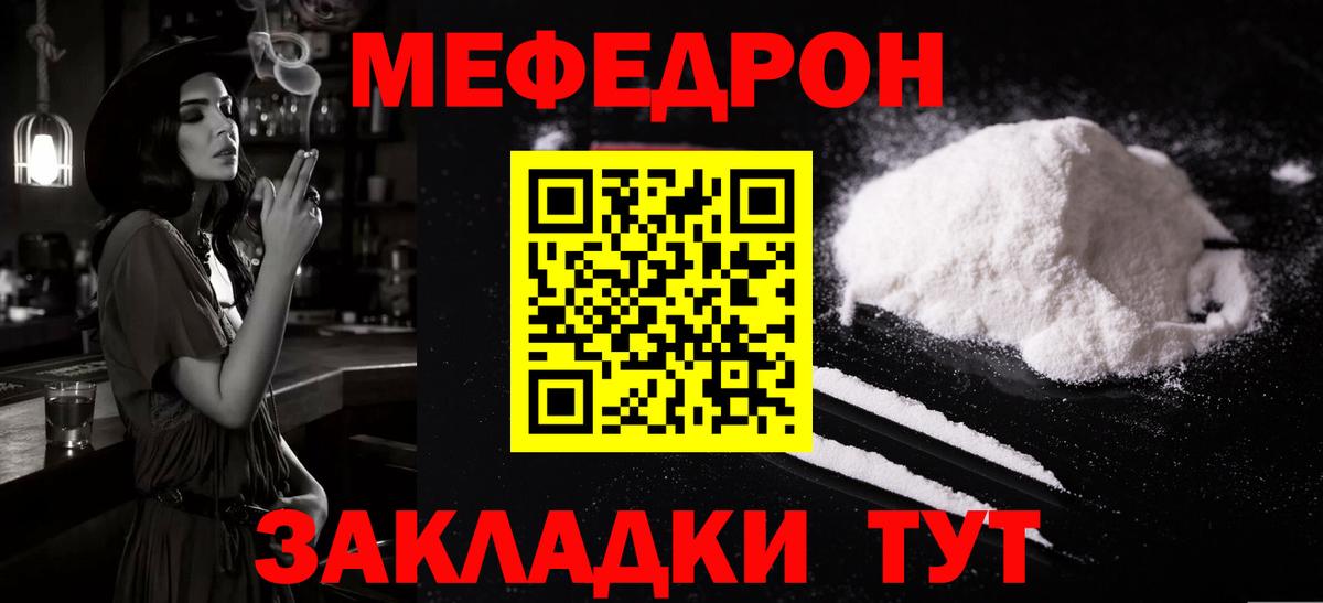 МЕФ Вязьма