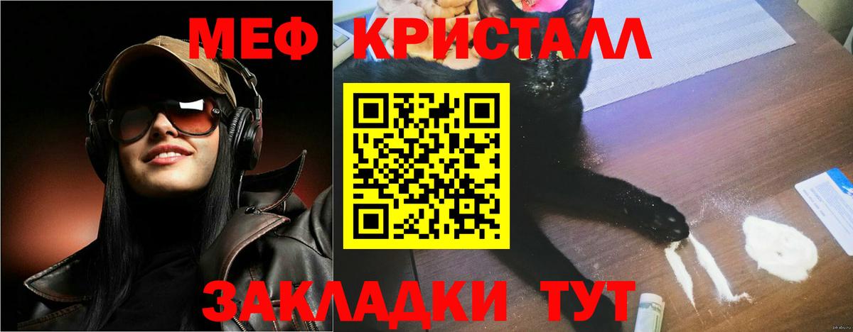 Меф VHQ  Мефедрон  Вход с VPN  Вязьма  МЯУ-МЯУ  МЕФ кристаллы 