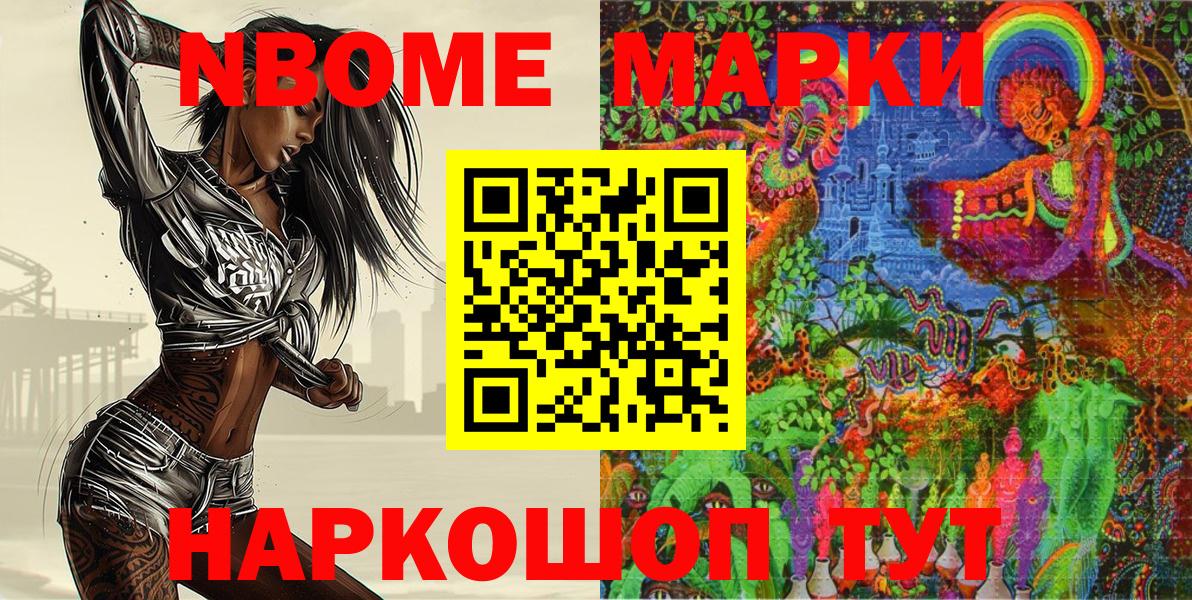 Марки N-bome 1500мкг  Марки NBOMe  Вязьма  Вход с VPN  Марки N-bome 1500мкг 